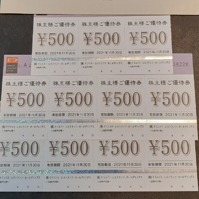 クリエイトレストラン　5500円