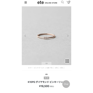 エテ(ete)のete５号K10ダイヤモンドリング (リング(指輪))