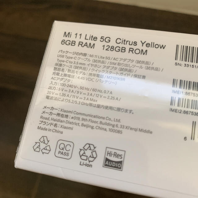 【新品】Mi 11 Lite 5G Citrus Yellow  SIMフリー スマホ/家電/カメラのスマートフォン/携帯電話(スマートフォン本体)の商品写真