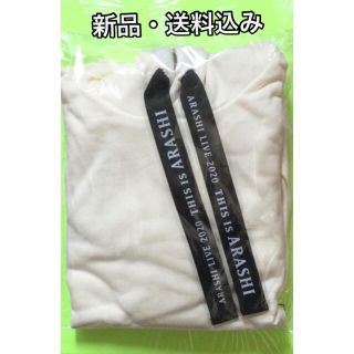 新品未使用！thisis嵐♡パーカー