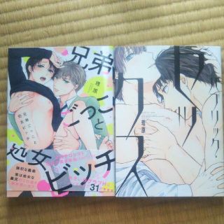 理原　２冊(ボーイズラブ(BL))