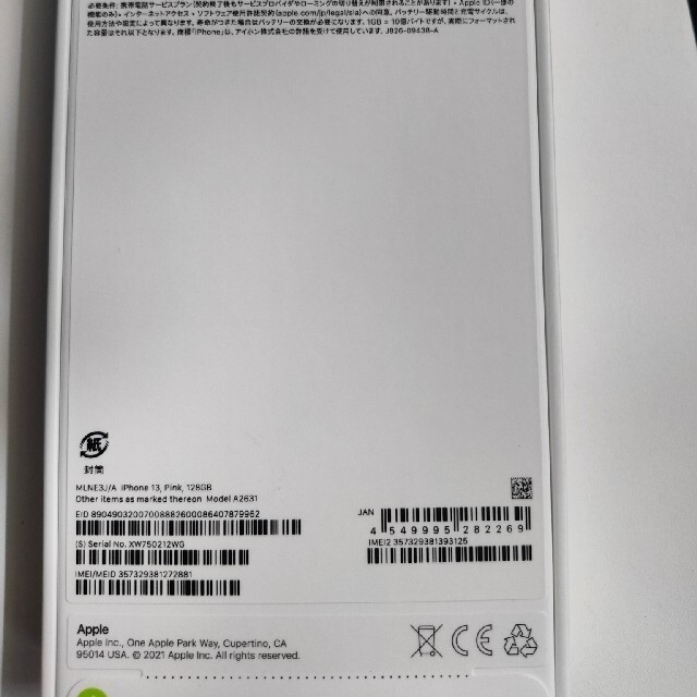 Apple iPhone 13 SIMフリー 128GB【ピンク】 Apple iPhone 13 SIMフリー 128GB【ピンク】