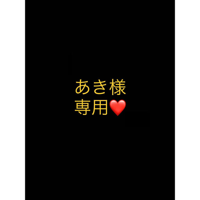 あき♡様専用ページ 海外最新 38.0%割引 etalons.com.mx