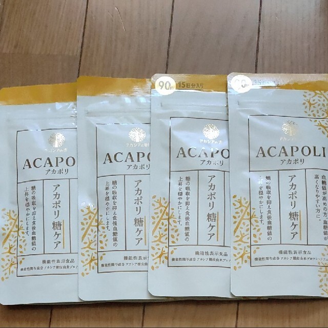 アカポリ糖ケア 180粒+90粒 セット