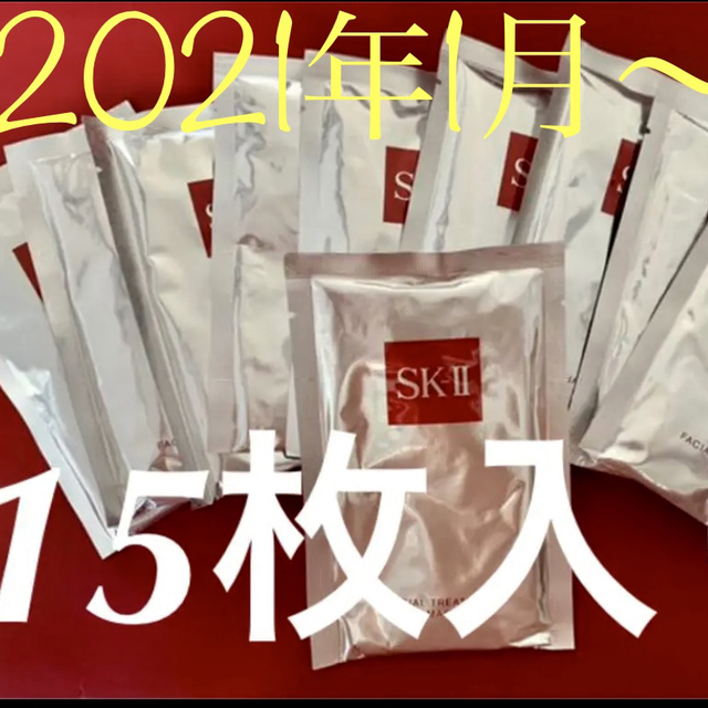 SK-II(エスケーツー)の15枚入り SK-II エスケーツー　トリートメント パック フェースパック コスメ/美容のスキンケア/基礎化粧品(パック/フェイスマスク)の商品写真