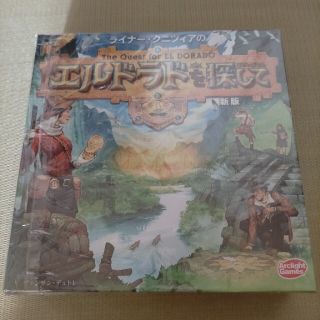 エルドラドを探して ボードゲーム 新品(その他)