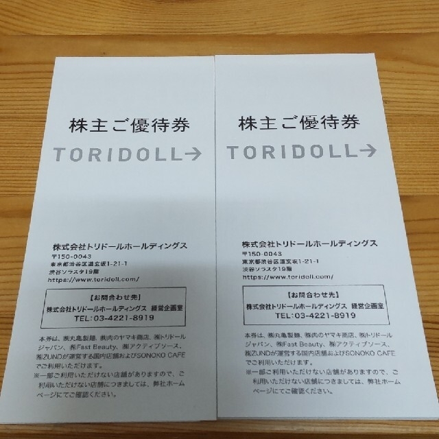 【最安値】トリドール　株主優待券　6000円分 チケットの優待券/割引券(レストラン/食事券)の商品写真