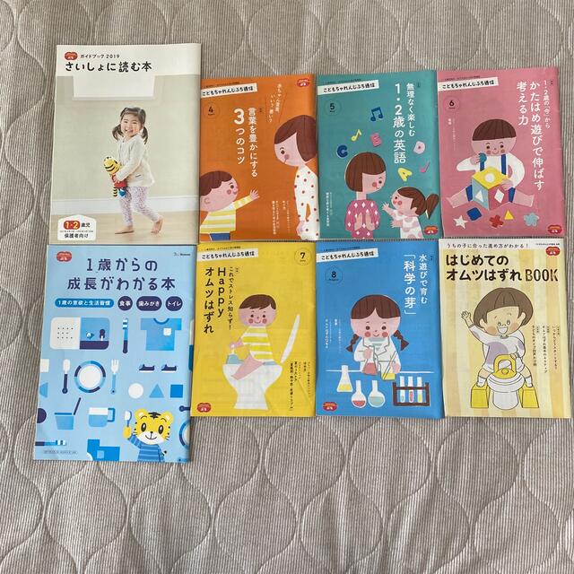 学研(ガッケン)のこどもちゃれんじぷち通信 エンタメ/ホビーの本(住まい/暮らし/子育て)の商品写真