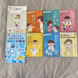 ガッケン(学研)のこどもちゃれんじぷち通信(住まい/暮らし/子育て)