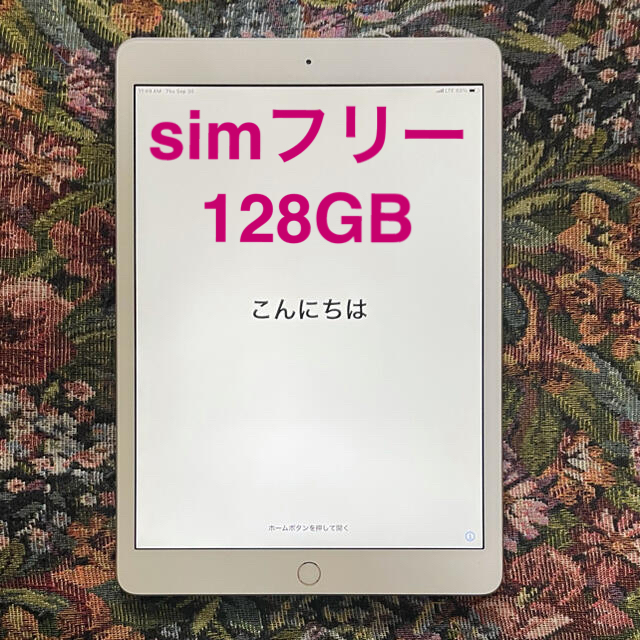 1年半simフリーバージョンApple iPad 第7世代 128GB simフリー