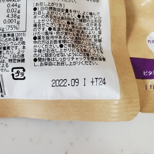 【くま様ご専用】セノッピー 1袋 15日分 30粒 × 4袋セット 食品/飲料/酒の健康食品(その他)の商品写真