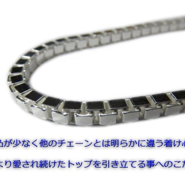 ベネチアンチェーン 3.5mm 60cm シルバー925 ボックスチェーン-