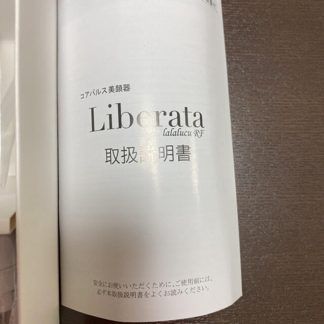 杉本彩さんリベラータ美顔器 杉本彩さんリベラータ美顔器