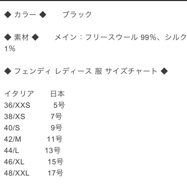 ［送料込　未使用］FENDI リバーシブル　ウールコート 9