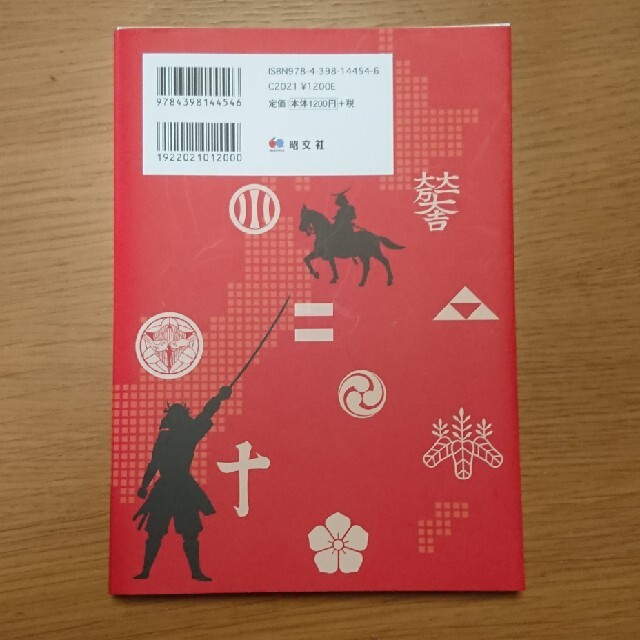 旺文社(オウブンシャ)の歴史 本 地図でスッと頭に入る戦国時代 エンタメ/ホビーの本(人文/社会)の商品写真