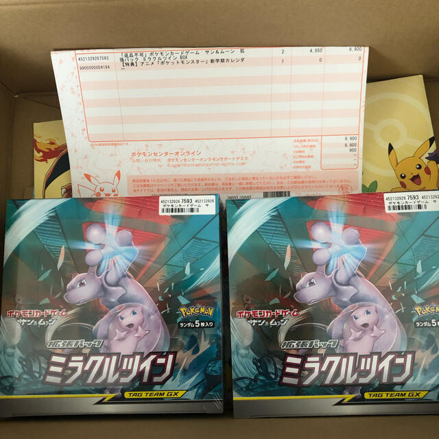 ポケモンカード　ミラクルツイン　未開封2box シュリンク付き