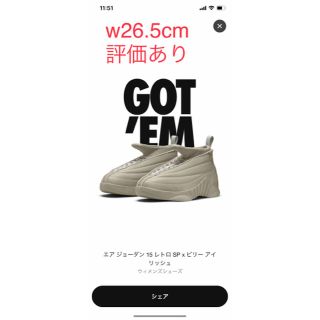 ナイキ(NIKE)のaj15 Billie Eilish Nike w26.5cm(スニーカー)