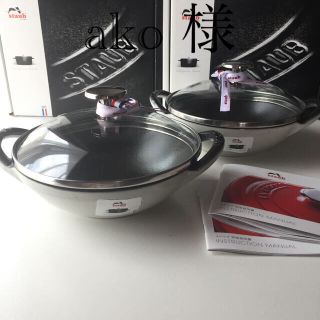 staub ストウブ ベビーウォック カンパーニュ 2個セット