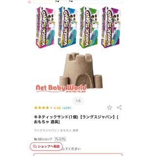 キネティックス(kinetics)の短期出品！キネティックサンド　ナチュラル(知育玩具)