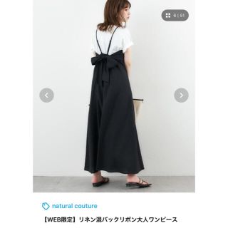 ナチュラルクチュール(natural couture)の【完売品送料込】バックリボンキャミワンピース黒Mサイズ(ロングワンピース/マキシワンピース)