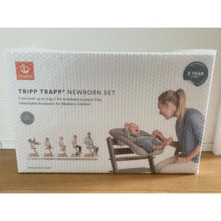 ストッケ(Stokke)のストッケトリップトラップ　ニューボーンセット(その他)