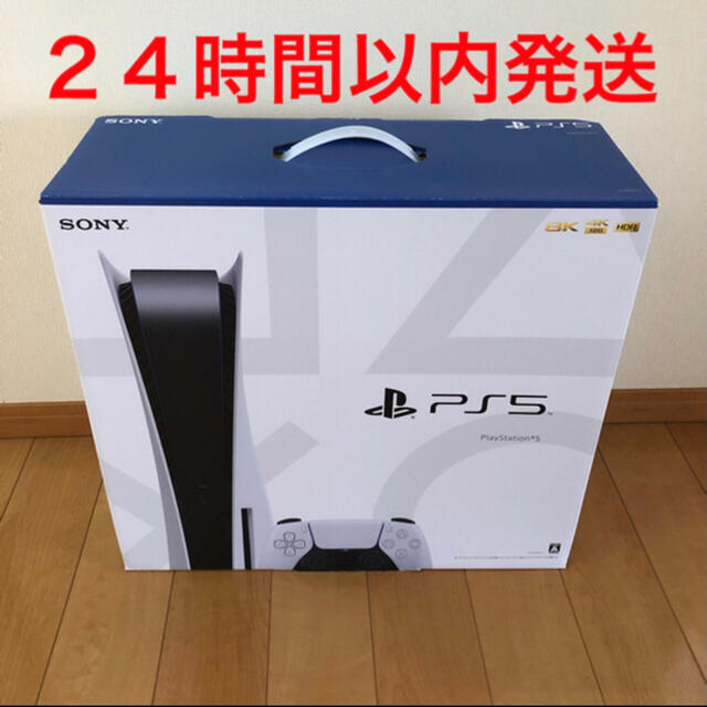 新品 プレステ5 本体 Playstation5 ディスクドライブ搭載モデル