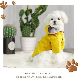 中型犬　袖付き　レインコート　2XL　イエロー　雨ガッパ(犬)