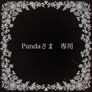 Pandaさま　専用(各種パーツ)