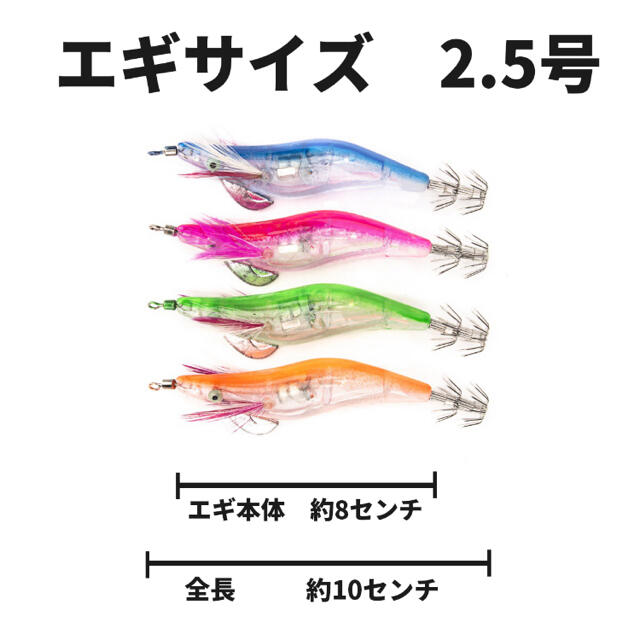 エギング 自動点滅 水中で光るエギ  ルアー 4点　仕掛け イカ釣り 2.5号 スポーツ/アウトドアのフィッシング(ルアー用品)の商品写真