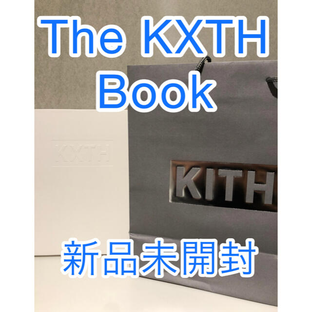 KITH 10周年記念 book 限定 KXTH 本