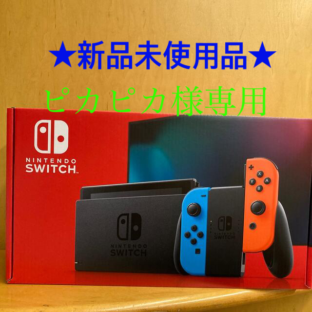 ★新品★Nintendo Switch ネオンブルー/(R) ネオ