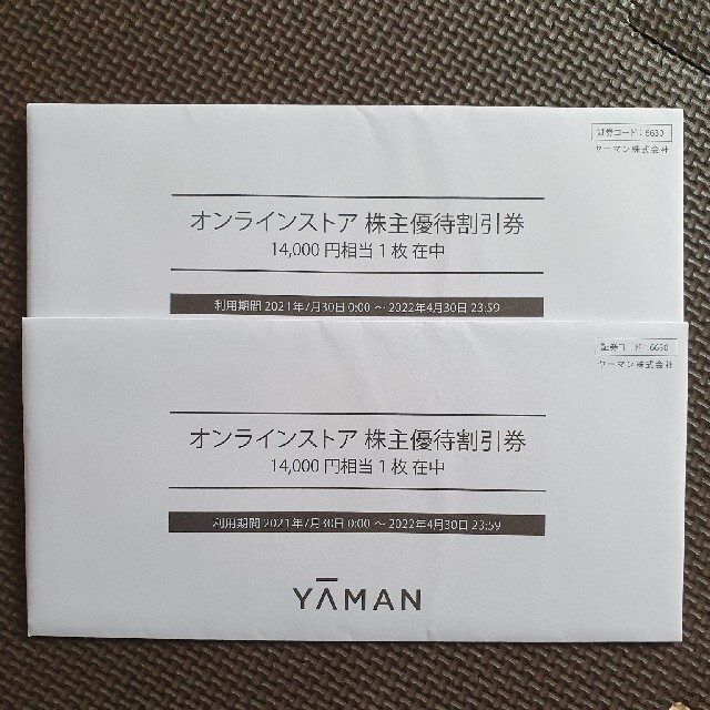 ヤーマン 株主優待 28000円分(14000円分x2) - ショッピング