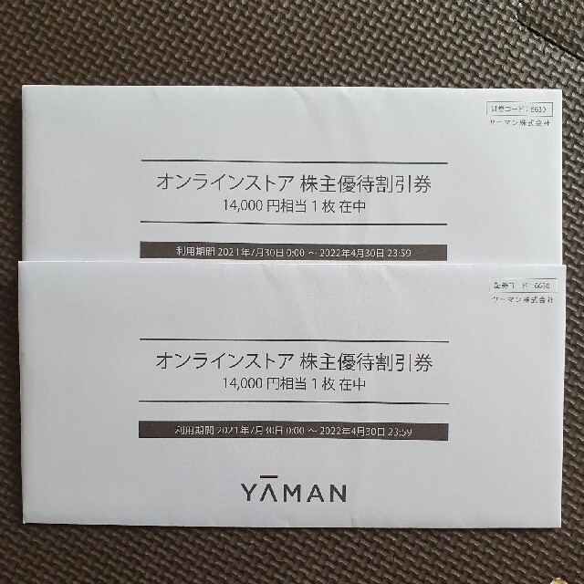 ヤーマン 株主優待 28000円分（14000円分ｘ2）