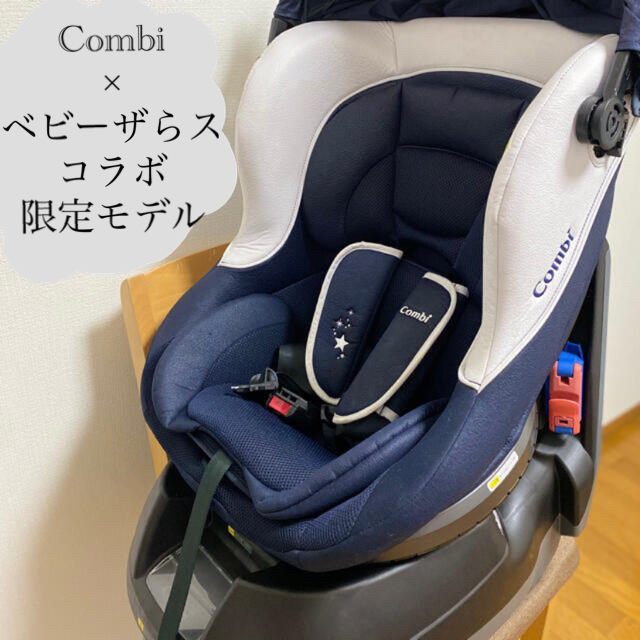 ◆お値下げ中◆ Combi コンビ 回転式チャイルドシート