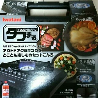 イワタニ(Iwatani)のイワタニ カセットフー　タフまる(調理器具)