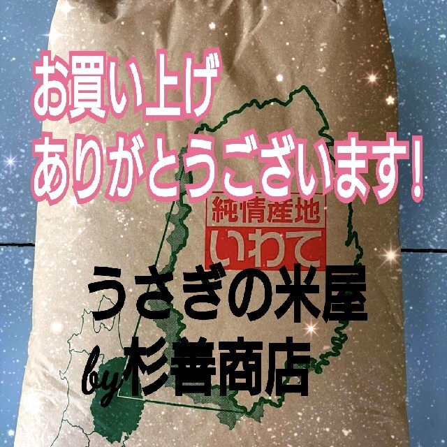 ファッションの通販　みゃんこ様専用　お米　30キロ（5kg×6）　ひとめぼれ【令和3年産】精米済み　62.0%OFF