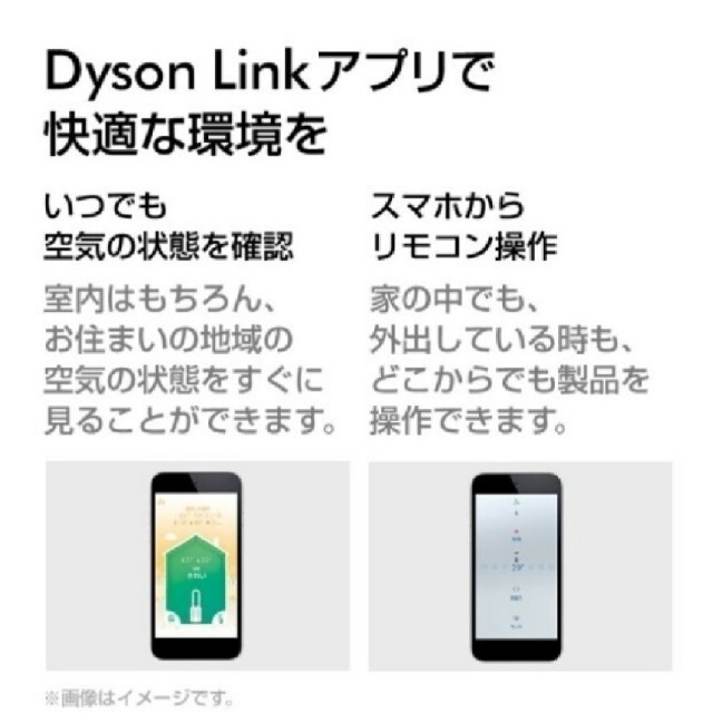 新品未開封品 dyson PURE Hot+COOL LINK  HP03 IS
