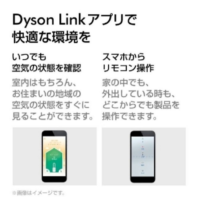 Dyson(ダイソン)の新品未開封品 dyson PURE Hot+COOL LINK  HP03 IS スマホ/家電/カメラの冷暖房/空調(ファンヒーター)の商品写真