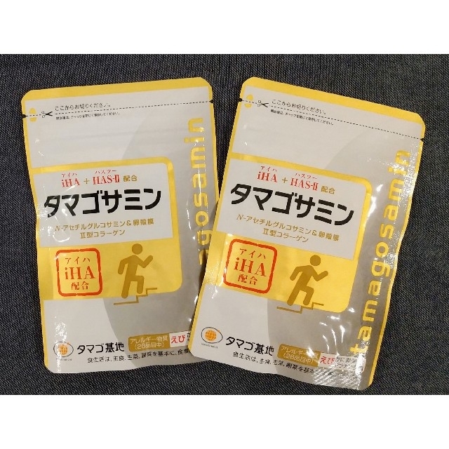 タマゴ基地 タマゴサミン 90粒×2袋セット - 健康用品 タマゴ基地 タマゴサミン 90粒×2袋セット - 健康用品
