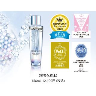 ランコム(LANCOME)の150ml【未開封】ランコム クラリフィックデュアルエッセンスローション 現品(化粧水/ローション)