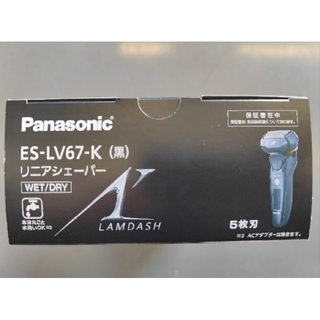 Panasonicシェーバー ES-LV67(黒)　2台