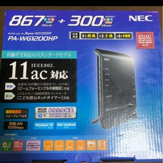 エヌイーシー(NEC)のNEC PA-WG1200HP  Wi-Fiルーター(PC周辺機器)