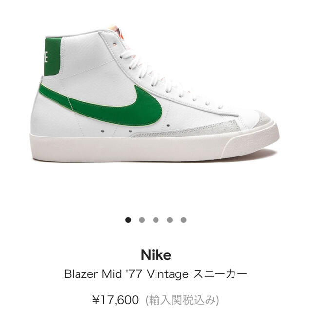 靴/シューズNIKE ブレーザー　緑