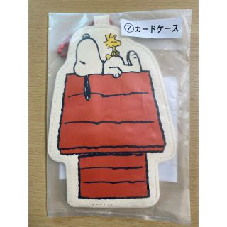 ピーナッツ(PEANUTS)のスヌーピー カードケース(名刺入れ/定期入れ)