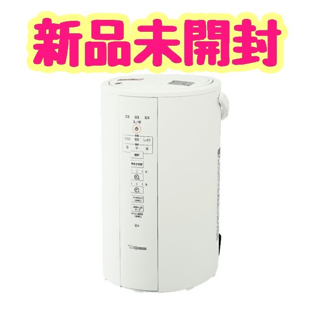 美品】 【新品未開封】象印 スチーム加湿器 EE-DC50-wa スチーム式 4l