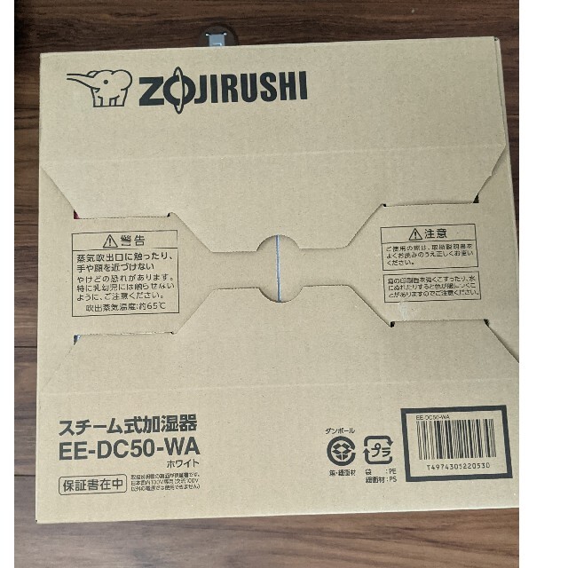 新品未開封】象印 スチーム加湿器 EE-DC50-wa 4l ホワイト 白 新品未開封】象印 スチーム加湿器 EE-DC50-wa 4l ホワイト 白