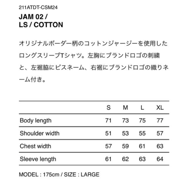 W)taps(ダブルタップス)の美品 WTAPS 21ss JAM 02 LS ロンT メンズのトップス(Tシャツ/カットソー(七分/長袖))の商品写真