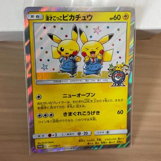 ポケモン(ポケモン)のポケモンカード 漫才ごっこピカチュウ プロモ (その他)