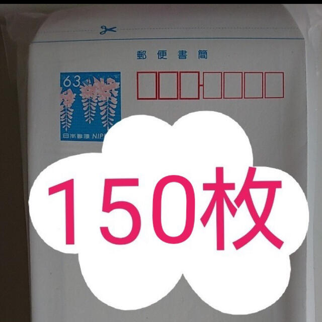 半額品 ミニレター150 コンビニ受取対応商品 Www Digidex In