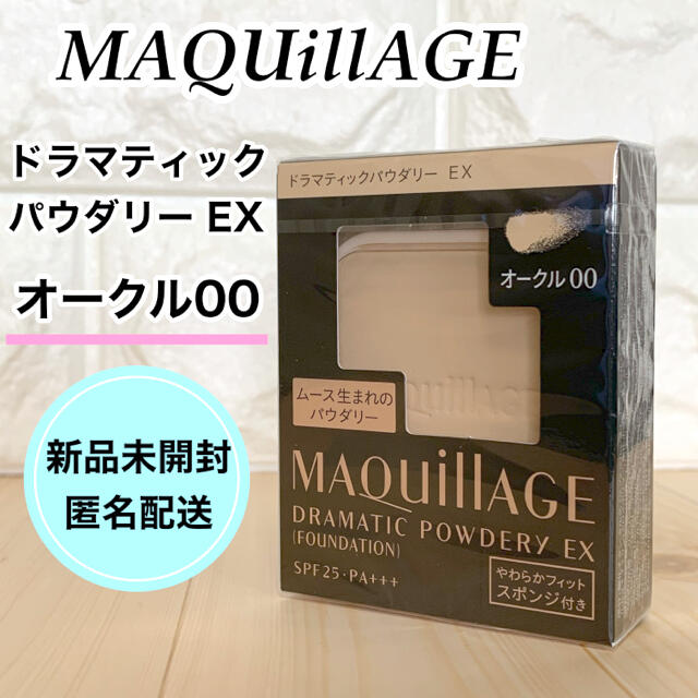 マキアージュ ドラマティックパウダリー EX オークル00 レフィル